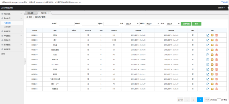 图片[4]-嘎嘎亲测–八闽十三水组件完整版+双端APP+完整数据-我的网站