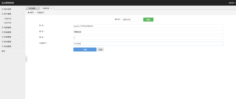 图片[5]-嘎嘎亲测–八闽十三水组件完整版+双端APP+完整数据-我的网站