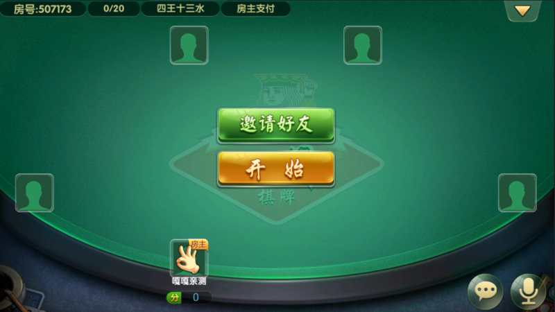 图片[6]-嘎嘎亲测–八闽十三水组件完整版+双端APP+完整数据-我的网站