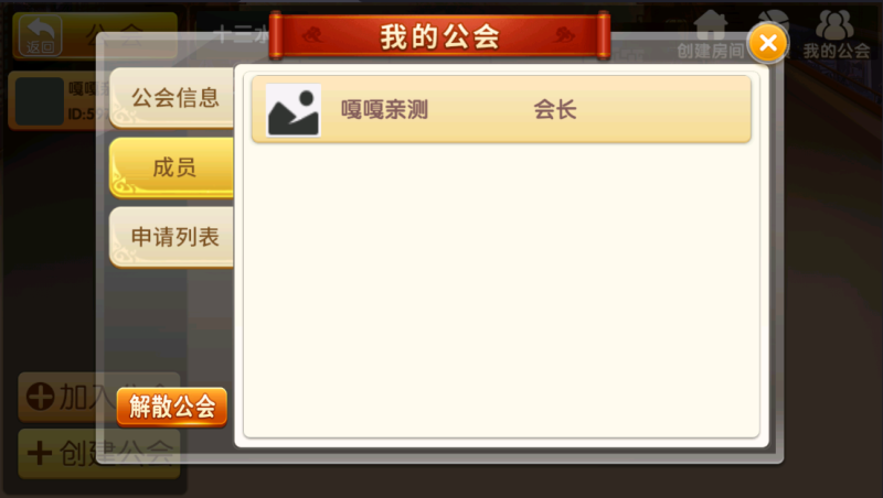 图片[12]-嘎嘎亲测–八闽十三水组件完整版+双端APP+完整数据-我的网站