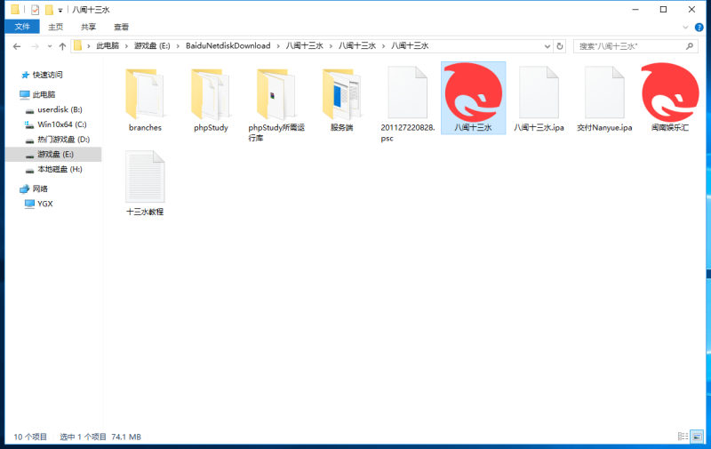 图片[9]-嘎嘎亲测–八闽十三水组件完整版+双端APP+完整数据-我的网站