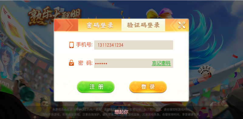 图片[7]-嘎嘎亲测–H５创胜系列熟乐大联盟房卡棋牌组件/牛牛/十三水带控制-我的网站