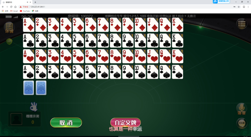 图片[8]-嘎嘎亲测–H５创胜系列熟乐大联盟房卡棋牌组件/牛牛/十三水带控制-我的网站