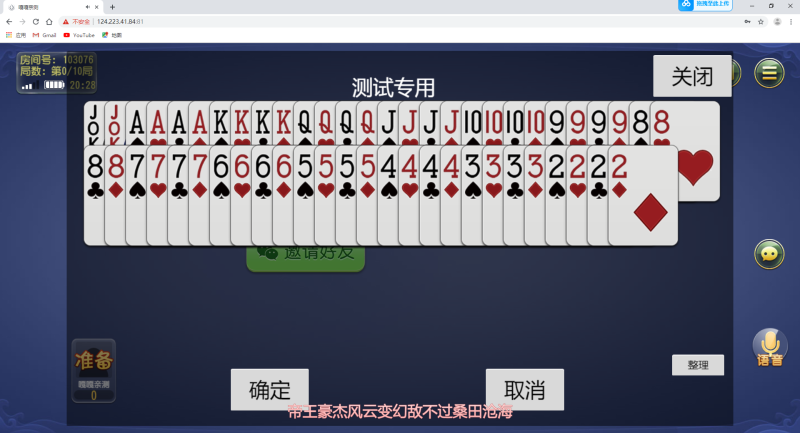 图片[9]-嘎嘎亲测–H５创胜系列熟乐大联盟房卡棋牌组件/牛牛/十三水带控制-我的网站