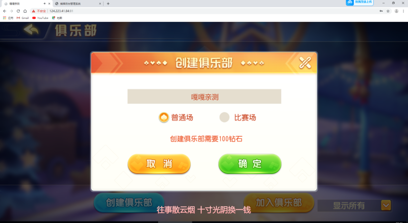 图片[1]-嘎嘎亲测–H５创胜系列熟乐大联盟房卡棋牌组件/牛牛/十三水带控制-我的网站