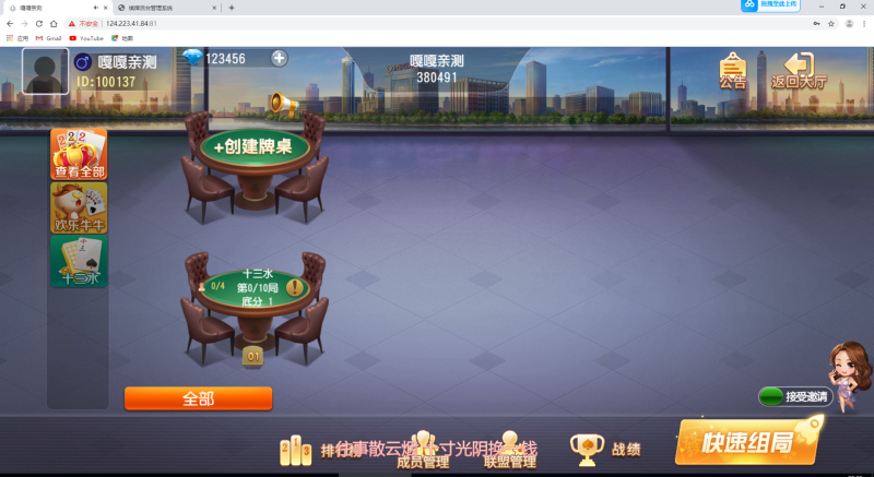 图片[4]-嘎嘎亲测–H５创胜系列熟乐大联盟房卡棋牌组件/牛牛/十三水带控制-我的网站