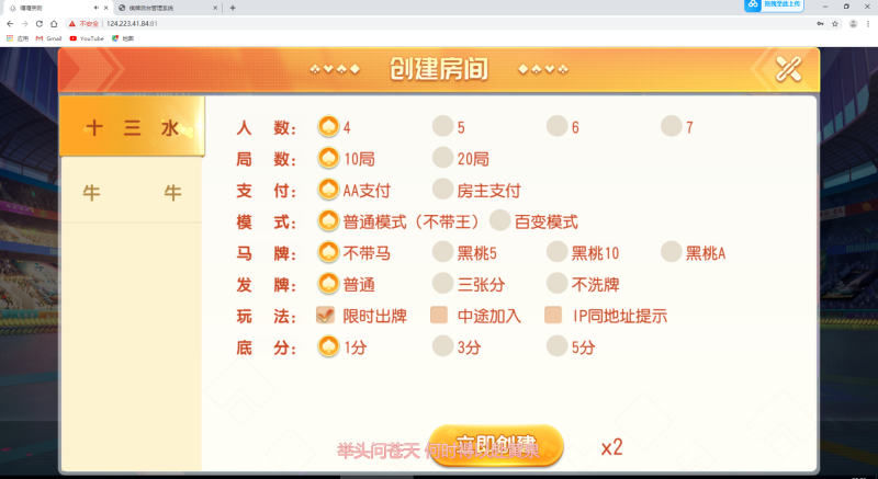 图片[3]-嘎嘎亲测–H５创胜系列熟乐大联盟房卡棋牌组件/牛牛/十三水带控制-我的网站