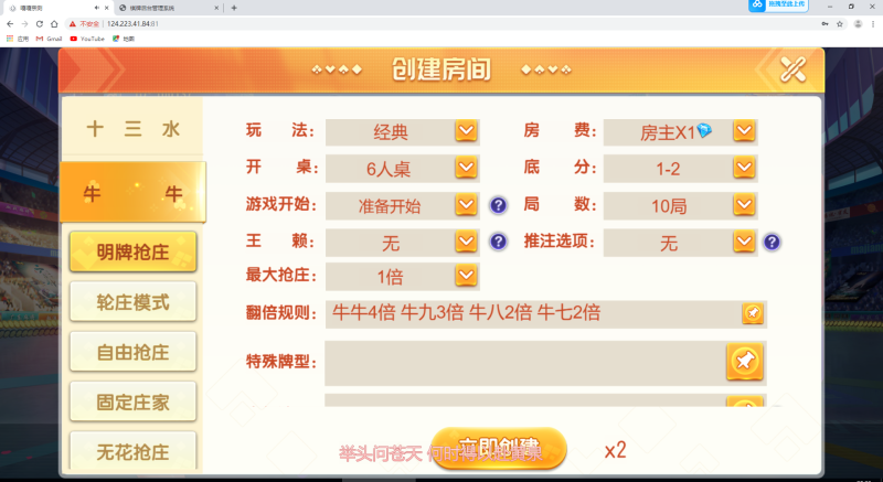 图片[2]-嘎嘎亲测–H５创胜系列熟乐大联盟房卡棋牌组件/牛牛/十三水带控制-我的网站