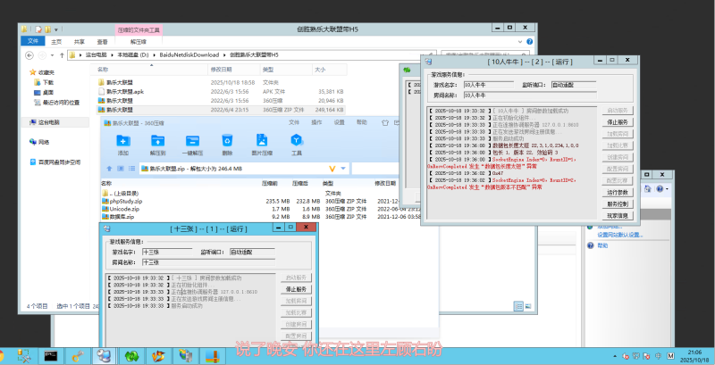 图片[5]-嘎嘎亲测–H５创胜系列熟乐大联盟房卡棋牌组件/牛牛/十三水带控制-我的网站