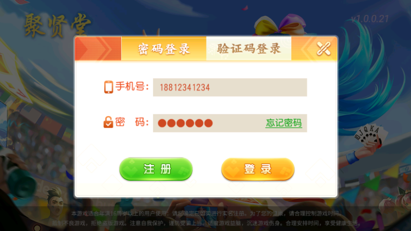 图片[11]-嘎嘎亲测–创胜系列聚贤堂金花+牛牛+三公+血战麻将+浙江十三水+扣点点麻将带控-我的网站