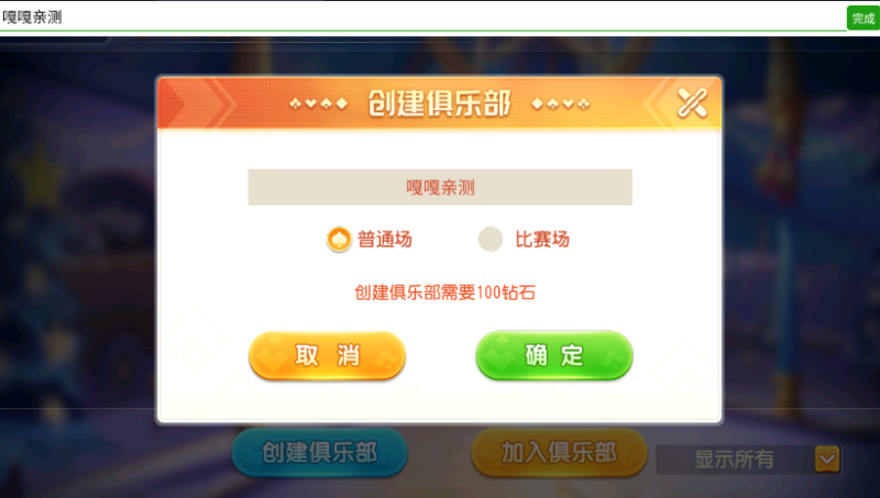 图片[13]-嘎嘎亲测–创胜系列聚贤堂金花+牛牛+三公+血战麻将+浙江十三水+扣点点麻将带控-我的网站