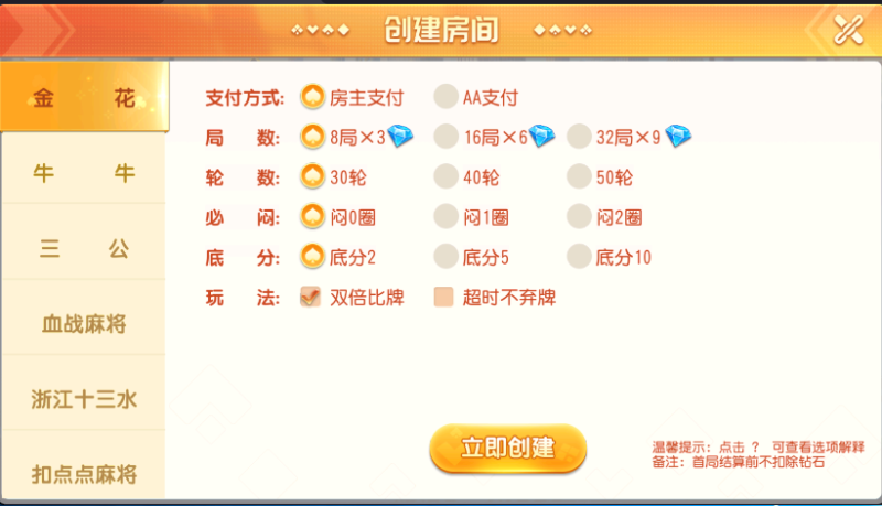 图片[14]-嘎嘎亲测–创胜系列聚贤堂金花+牛牛+三公+血战麻将+浙江十三水+扣点点麻将带控-我的网站