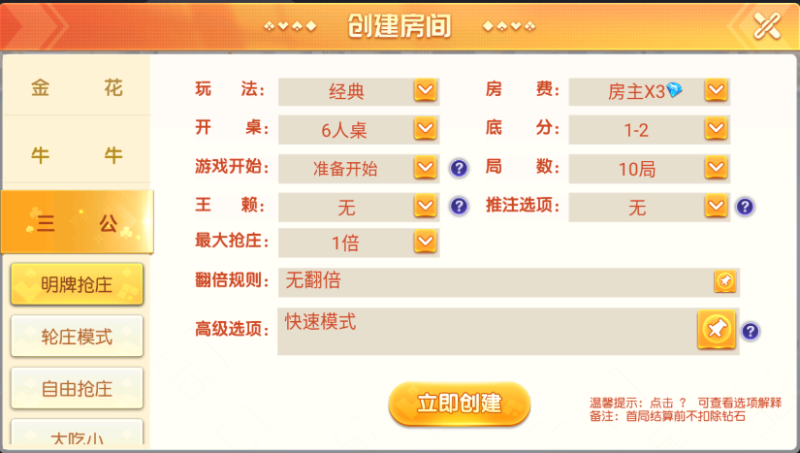 图片[1]-嘎嘎亲测–创胜系列聚贤堂金花+牛牛+三公+血战麻将+浙江十三水+扣点点麻将带控-我的网站