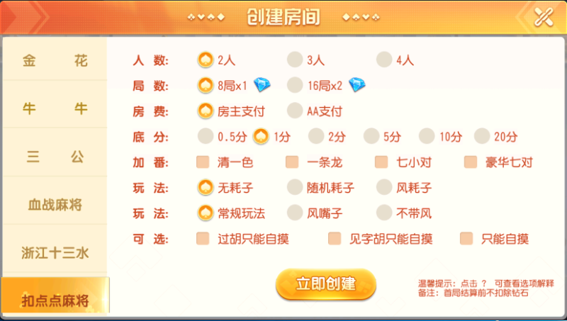 图片[3]-嘎嘎亲测–创胜系列聚贤堂金花+牛牛+三公+血战麻将+浙江十三水+扣点点麻将带控-我的网站