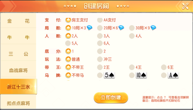 图片[4]-嘎嘎亲测–创胜系列聚贤堂金花+牛牛+三公+血战麻将+浙江十三水+扣点点麻将带控-我的网站