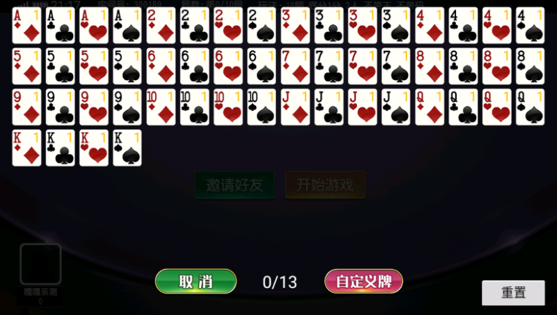 图片[5]-嘎嘎亲测–创胜系列聚贤堂金花+牛牛+三公+血战麻将+浙江十三水+扣点点麻将带控-我的网站