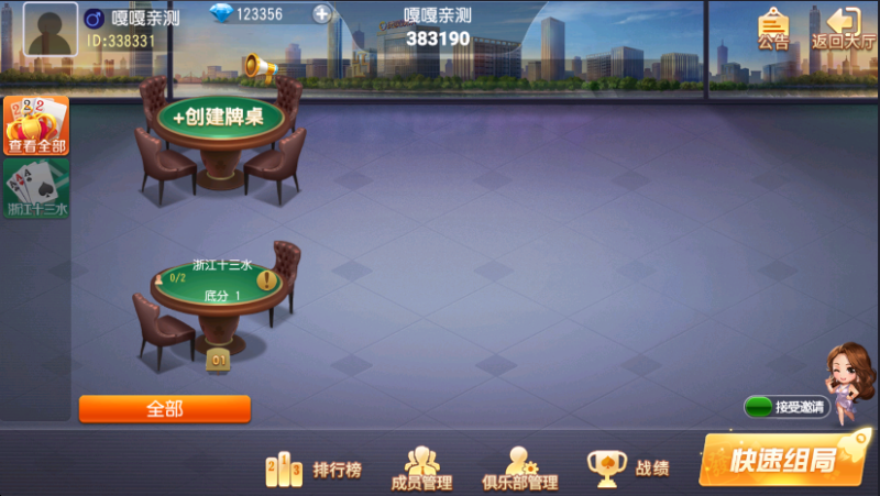 图片[8]-嘎嘎亲测–创胜系列聚贤堂金花+牛牛+三公+血战麻将+浙江十三水+扣点点麻将带控-我的网站