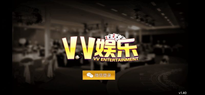 图片[15]-嘎嘎亲测–VV娱乐联盟完整组件 乐在其中二开完整数据 金币房卡双模式大联盟-我的网站