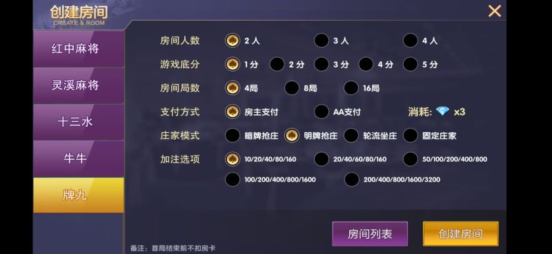 图片[2]-嘎嘎亲测–VV娱乐联盟完整组件 乐在其中二开完整数据 金币房卡双模式大联盟-我的网站