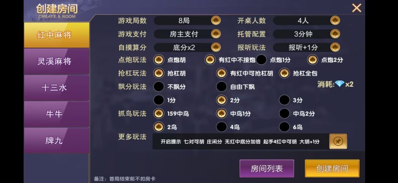 图片[4]-嘎嘎亲测–VV娱乐联盟完整组件 乐在其中二开完整数据 金币房卡双模式大联盟-我的网站