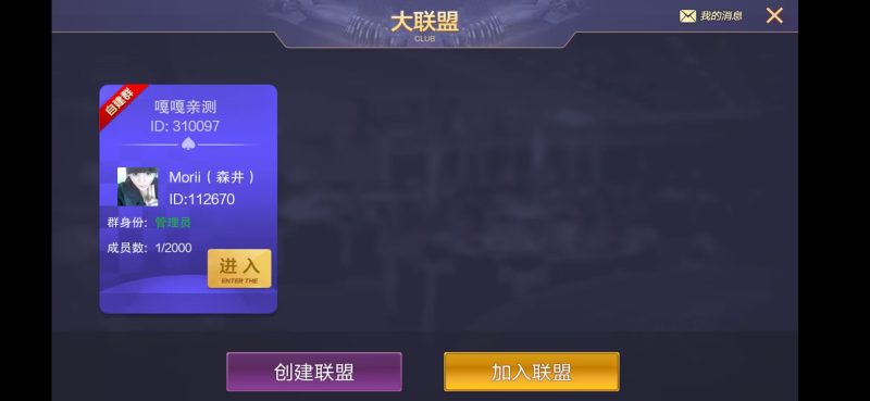 图片[8]-嘎嘎亲测–VV娱乐联盟完整组件 乐在其中二开完整数据 金币房卡双模式大联盟-我的网站