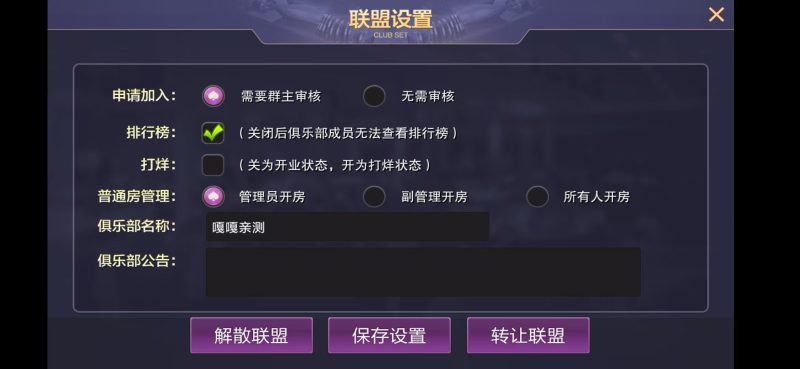 图片[9]-嘎嘎亲测–VV娱乐联盟完整组件 乐在其中二开完整数据 金币房卡双模式大联盟-我的网站