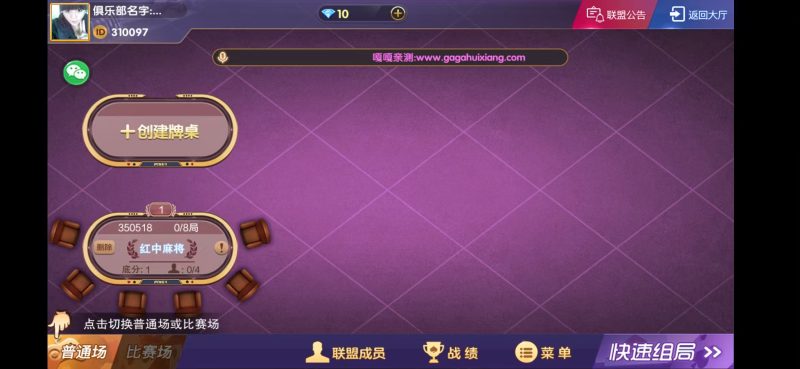 图片[10]-嘎嘎亲测–VV娱乐联盟完整组件 乐在其中二开完整数据 金币房卡双模式大联盟-我的网站