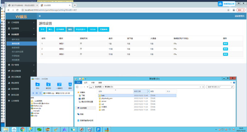 图片[14]-嘎嘎亲测–VV娱乐联盟完整组件 乐在其中二开完整数据 金币房卡双模式大联盟-我的网站