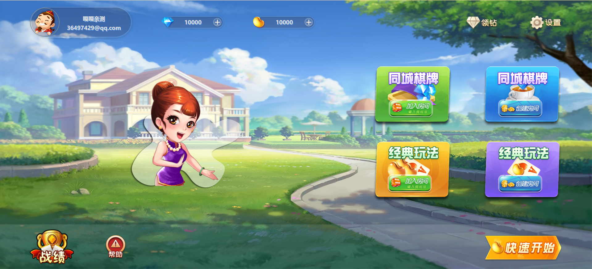 嘎嘎亲测–H5自适应PHP休闲斗地主小游戏源码 带管理后端-我的网站