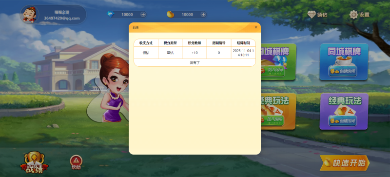 图片[10]-嘎嘎亲测–H5自适应PHP休闲斗地主小游戏源码 带管理后端-我的网站