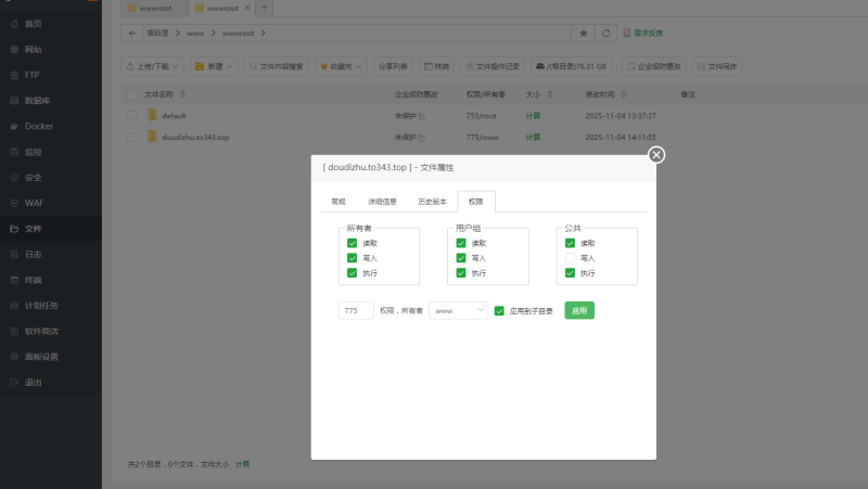 图片[2]-嘎嘎亲测–H5自适应PHP休闲斗地主小游戏源码 带管理后端-我的网站