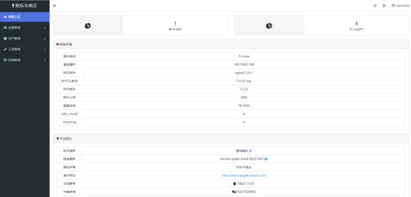 图片[3]-嘎嘎亲测–H5自适应PHP休闲斗地主小游戏源码 带管理后端-我的网站