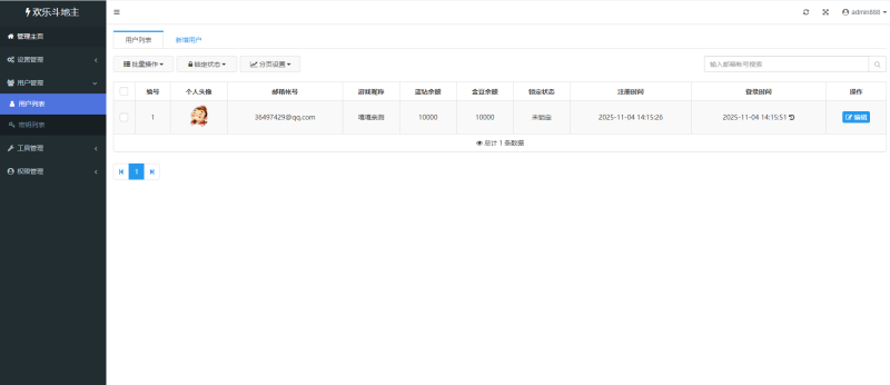 图片[4]-嘎嘎亲测–H5自适应PHP休闲斗地主小游戏源码 带管理后端-我的网站