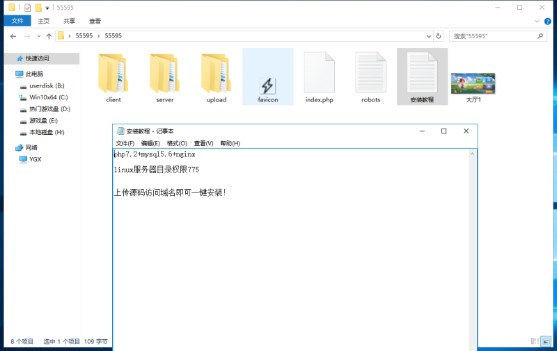 图片[6]-嘎嘎亲测–H5自适应PHP休闲斗地主小游戏源码 带管理后端-我的网站