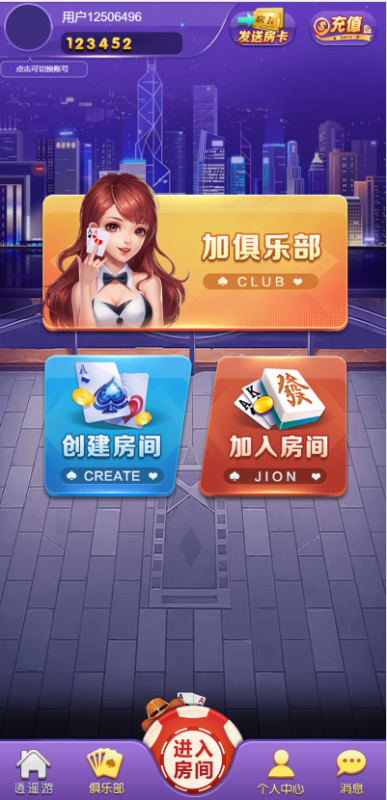 图片[6]-嘎嘎亲测–2025年11月最新随意玩H5带斗地主十三水麻将跑得快视频搭建教程-我的网站