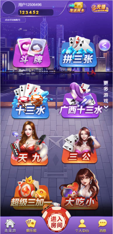 图片[8]-嘎嘎亲测–2025年11月最新随意玩H5带斗地主十三水麻将跑得快视频搭建教程-我的网站