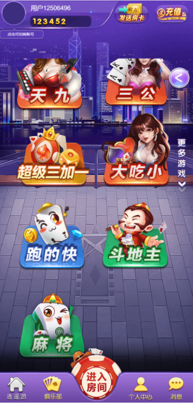 图片[9]-嘎嘎亲测–2025年11月最新随意玩H5带斗地主十三水麻将跑得快视频搭建教程-我的网站