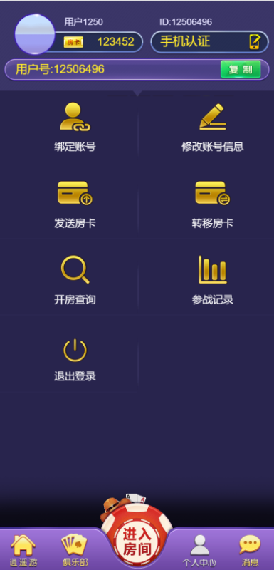 图片[10]-嘎嘎亲测–2025年11月最新随意玩H5带斗地主十三水麻将跑得快视频搭建教程-我的网站