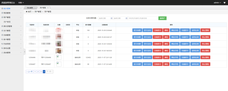图片[2]-嘎嘎亲测–2025年11月最新随意玩H5带斗地主十三水麻将跑得快视频搭建教程-我的网站