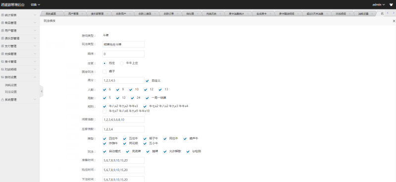 图片[3]-嘎嘎亲测–2025年11月最新随意玩H5带斗地主十三水麻将跑得快视频搭建教程-我的网站