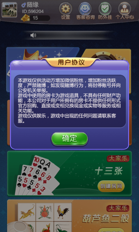 图片[8]-嘎嘎亲测–2025年11月最新H5大玩家鱼虾蟹/暗宝/十三张/筒九/葫芦鱼带视频搭建教程    完美  2500-我的网站