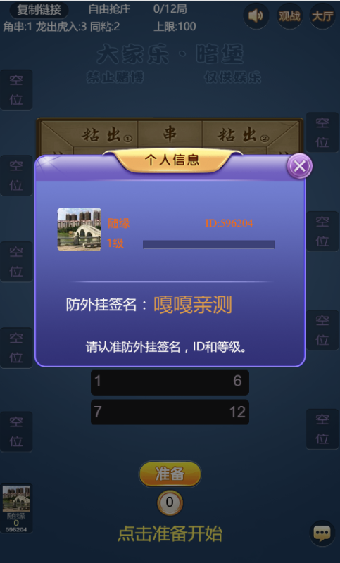 图片[2]-嘎嘎亲测–2025年11月最新H5大玩家鱼虾蟹/暗宝/十三张/筒九/葫芦鱼带视频搭建教程    完美  2500-我的网站