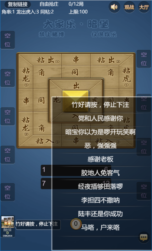 图片[3]-嘎嘎亲测–2025年11月最新H5大玩家鱼虾蟹/暗宝/十三张/筒九/葫芦鱼带视频搭建教程    完美  2500-我的网站