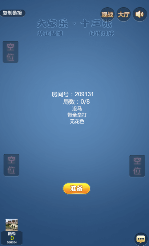 图片[4]-嘎嘎亲测–2025年11月最新H5大玩家鱼虾蟹/暗宝/十三张/筒九/葫芦鱼带视频搭建教程    完美  2500-我的网站