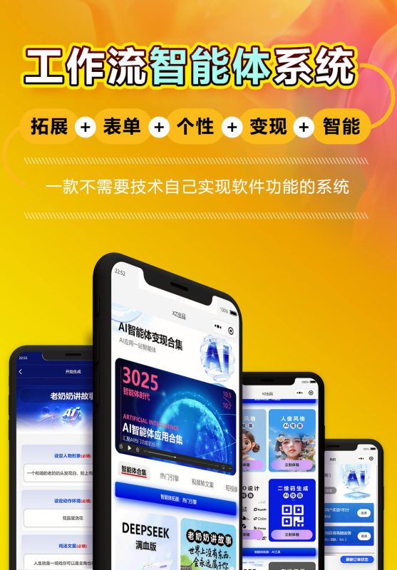 图片[6]-工作流智能体系统-我的网站