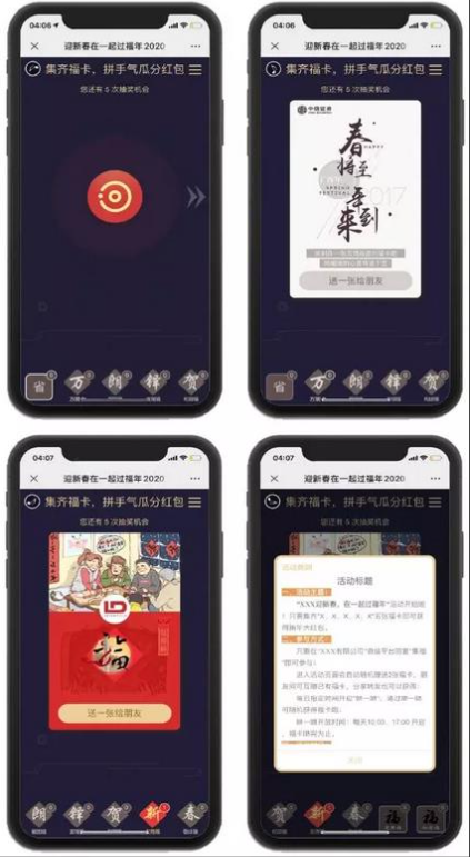 图片[2]-咻一咻集福卡 类似支付宝集福卡-我的网站