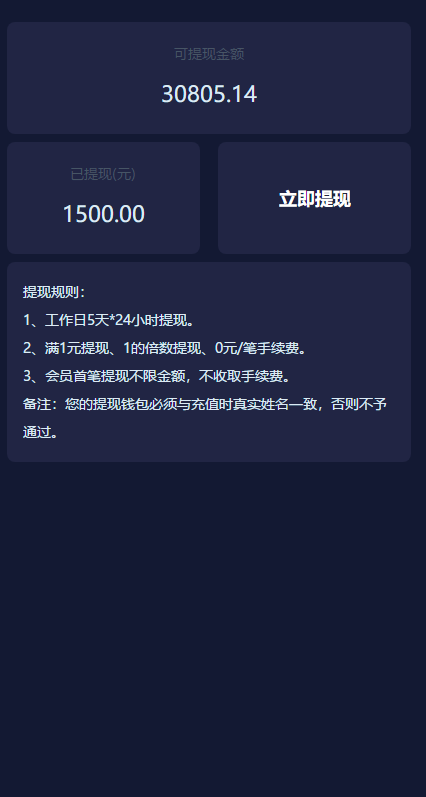 图片[2]-街电共享充电宝挂机赚钱挖矿机器人|挂机赚钱|仿云海广告云点机器人|挖矿机|码支付-我的网站