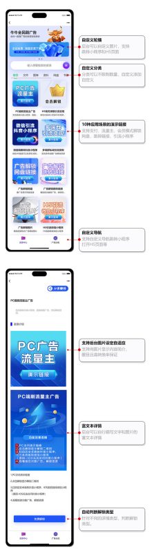图片[6]-全名变现流量版-我的网站