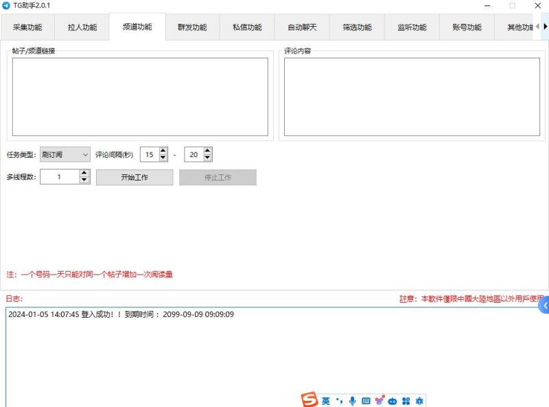 图片[2]-TG助理营销工具破解版   1200-我的网站