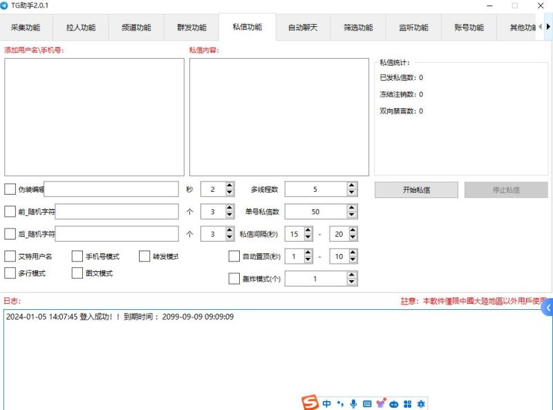 图片[4]-TG助理营销工具破解版   1200-我的网站